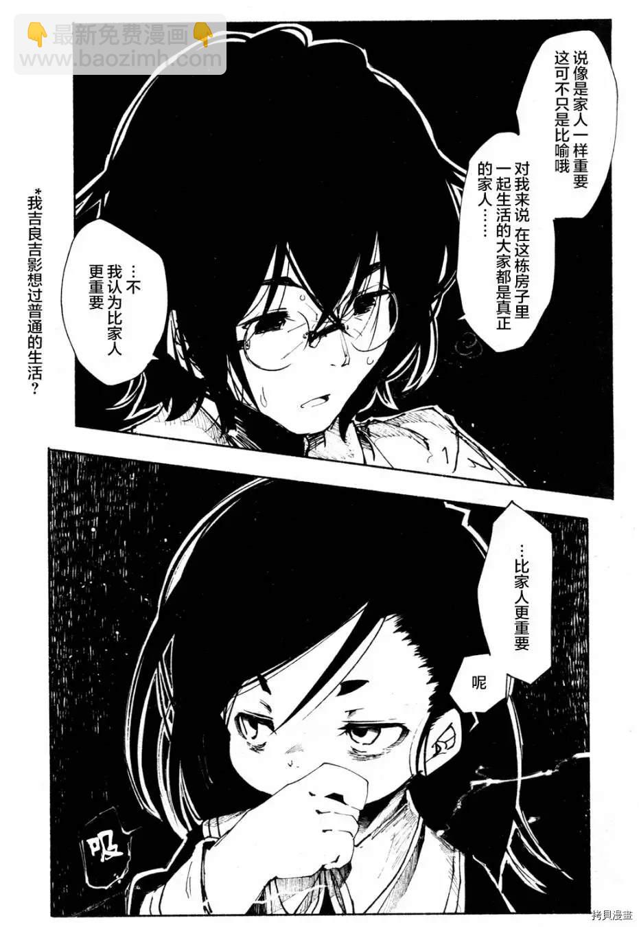 火场魔女上31
