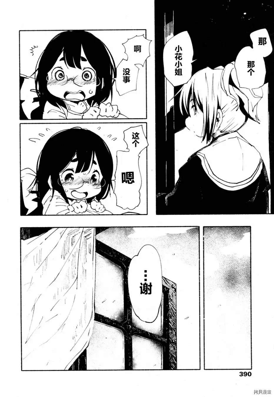 火场魔女上33