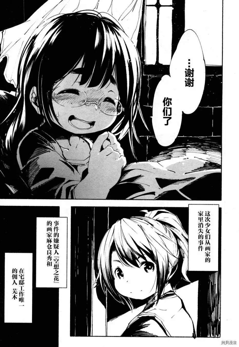 火场魔女上34
