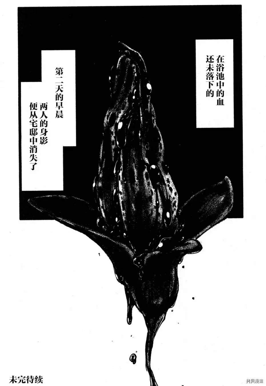 火场魔女上35
