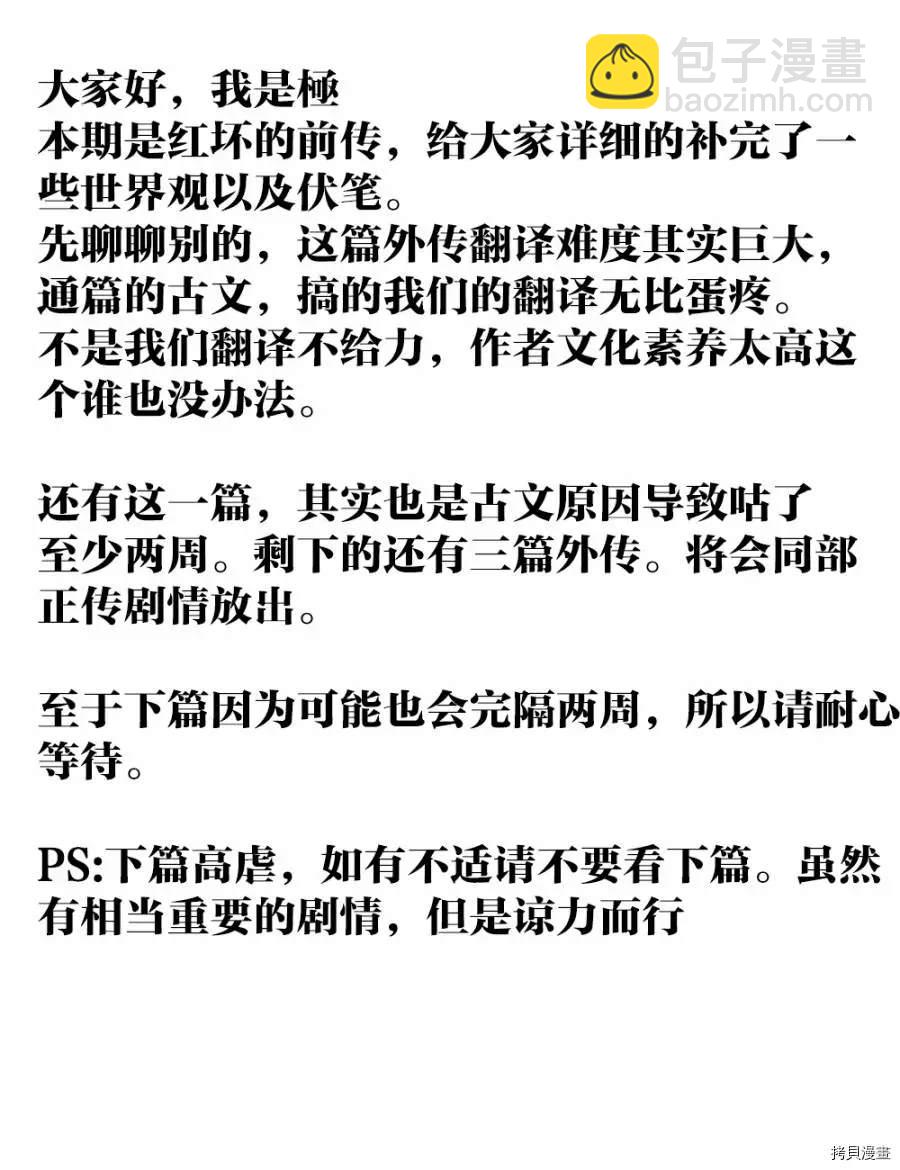 火场魔女上36