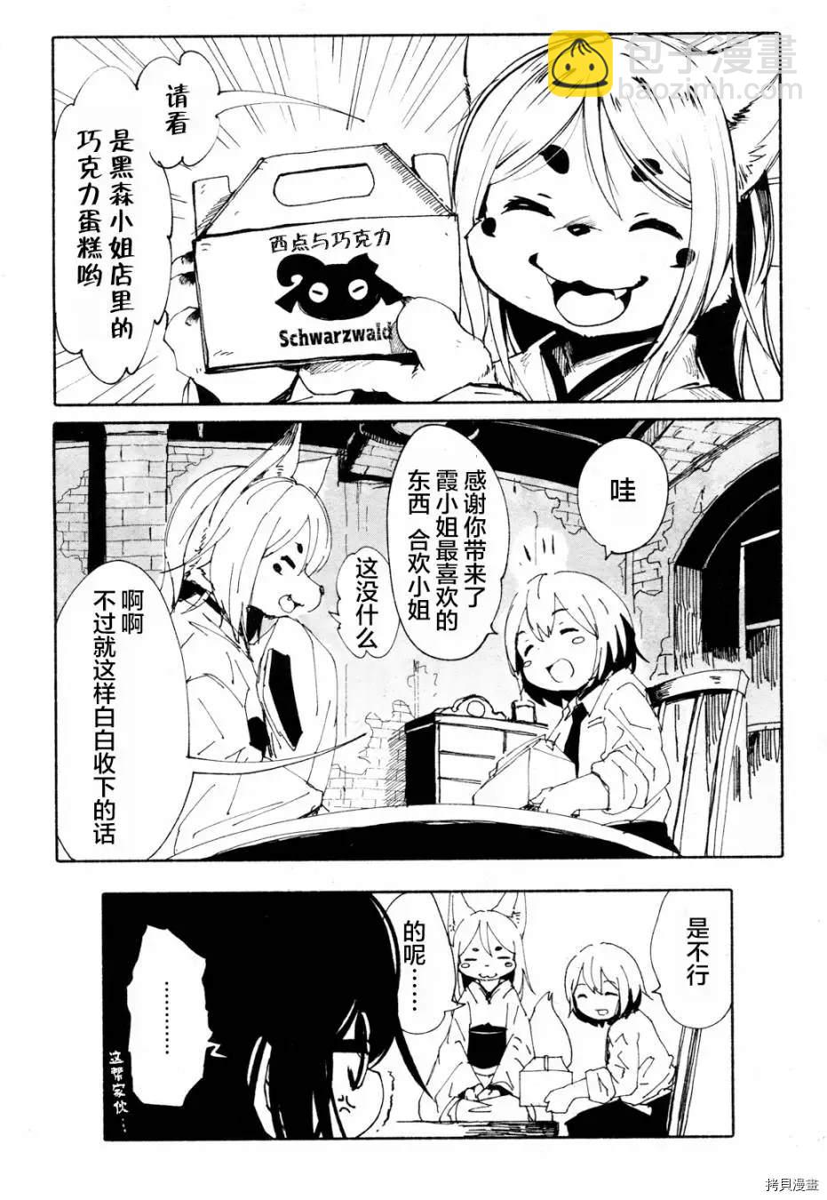 火场魔女上5