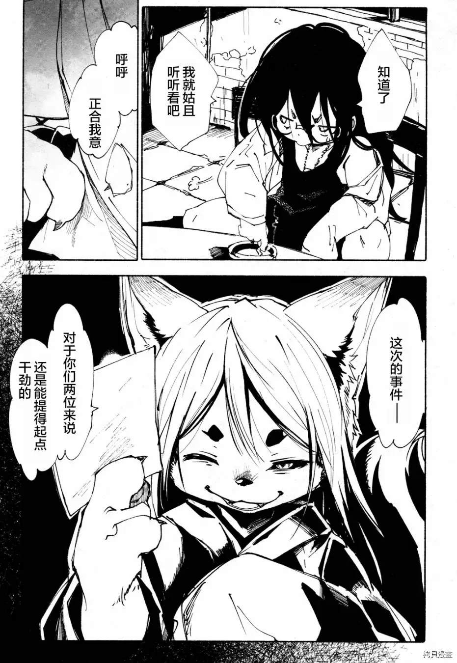 火场魔女上6