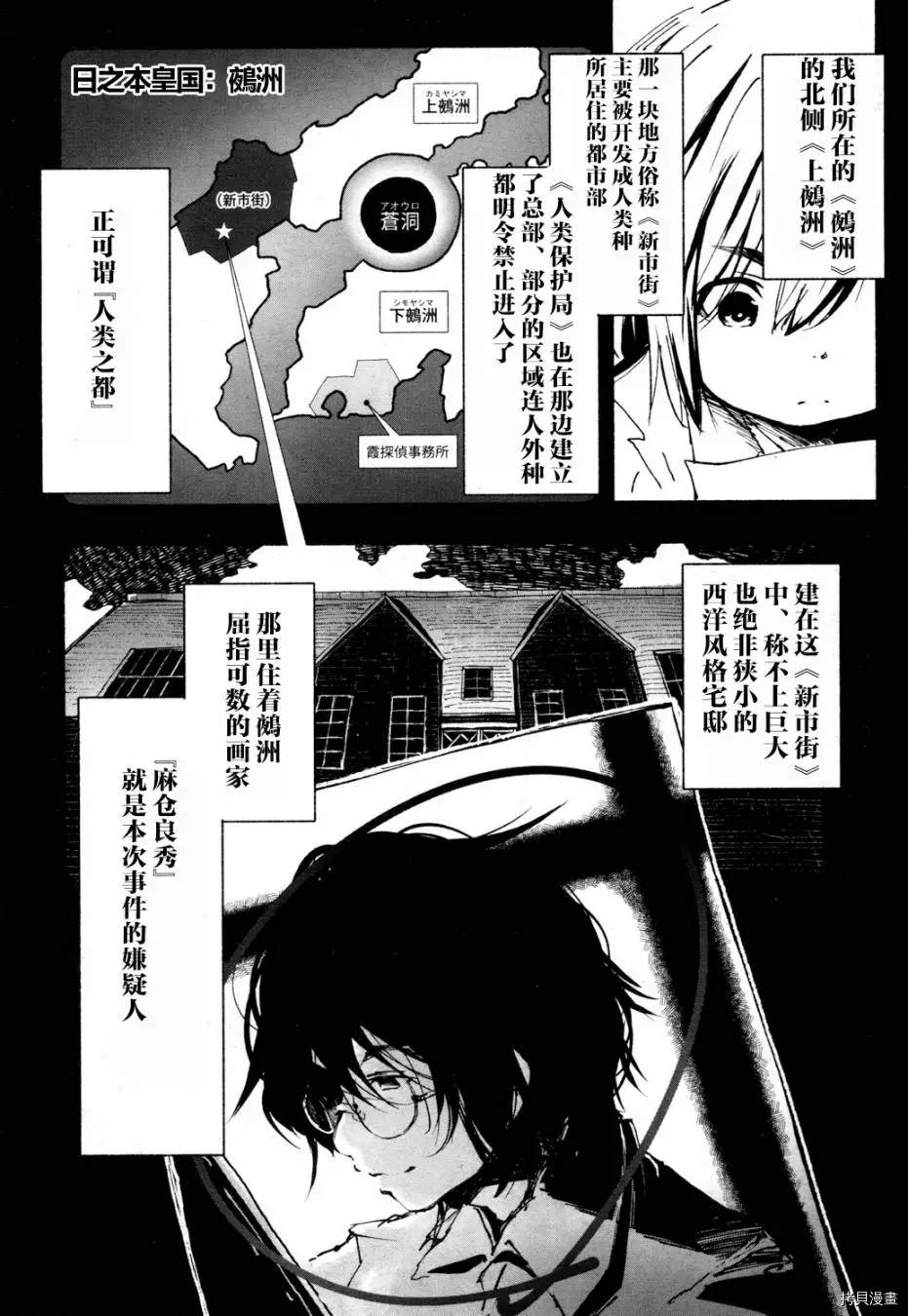 火场魔女上7