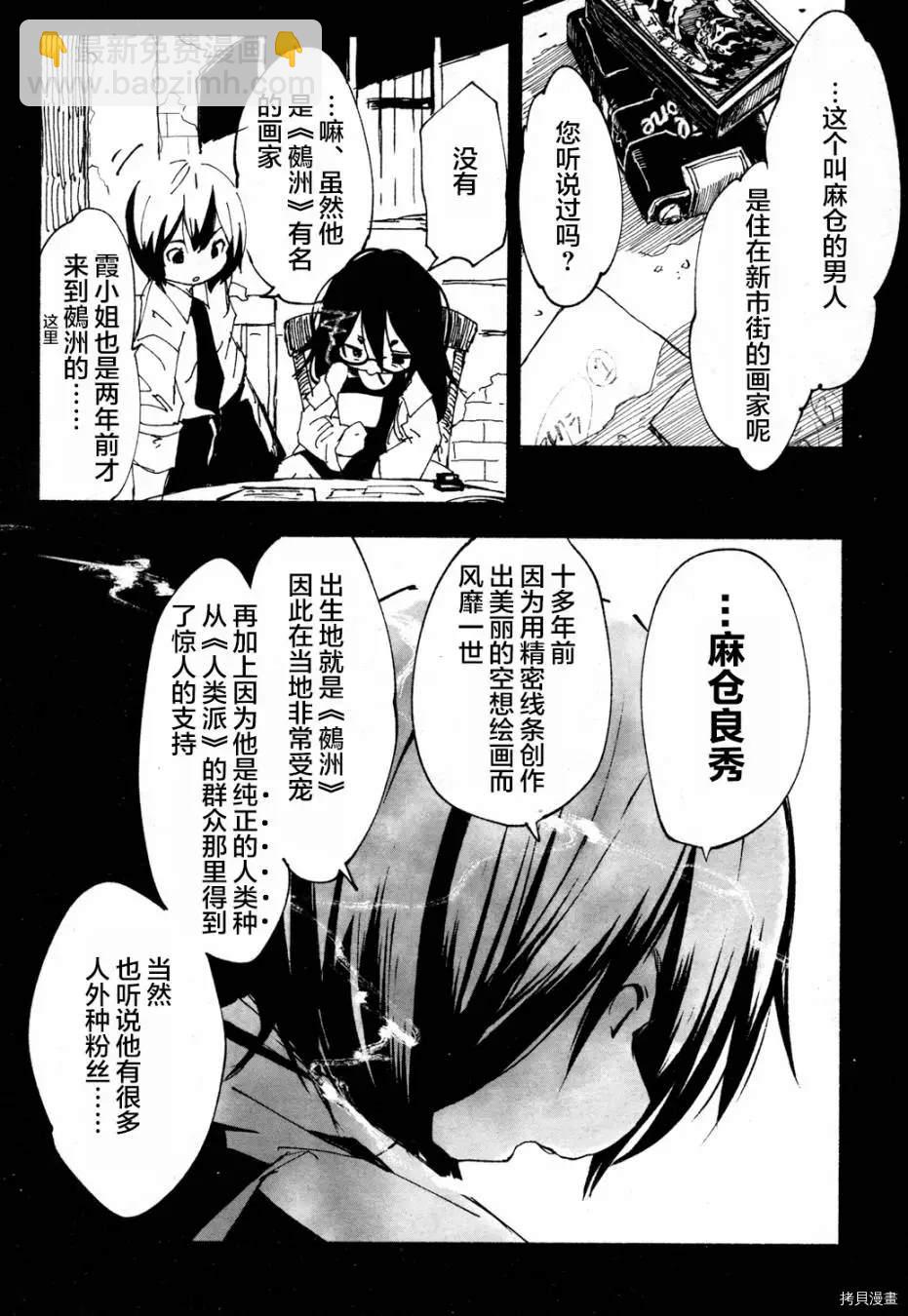 火场魔女上8