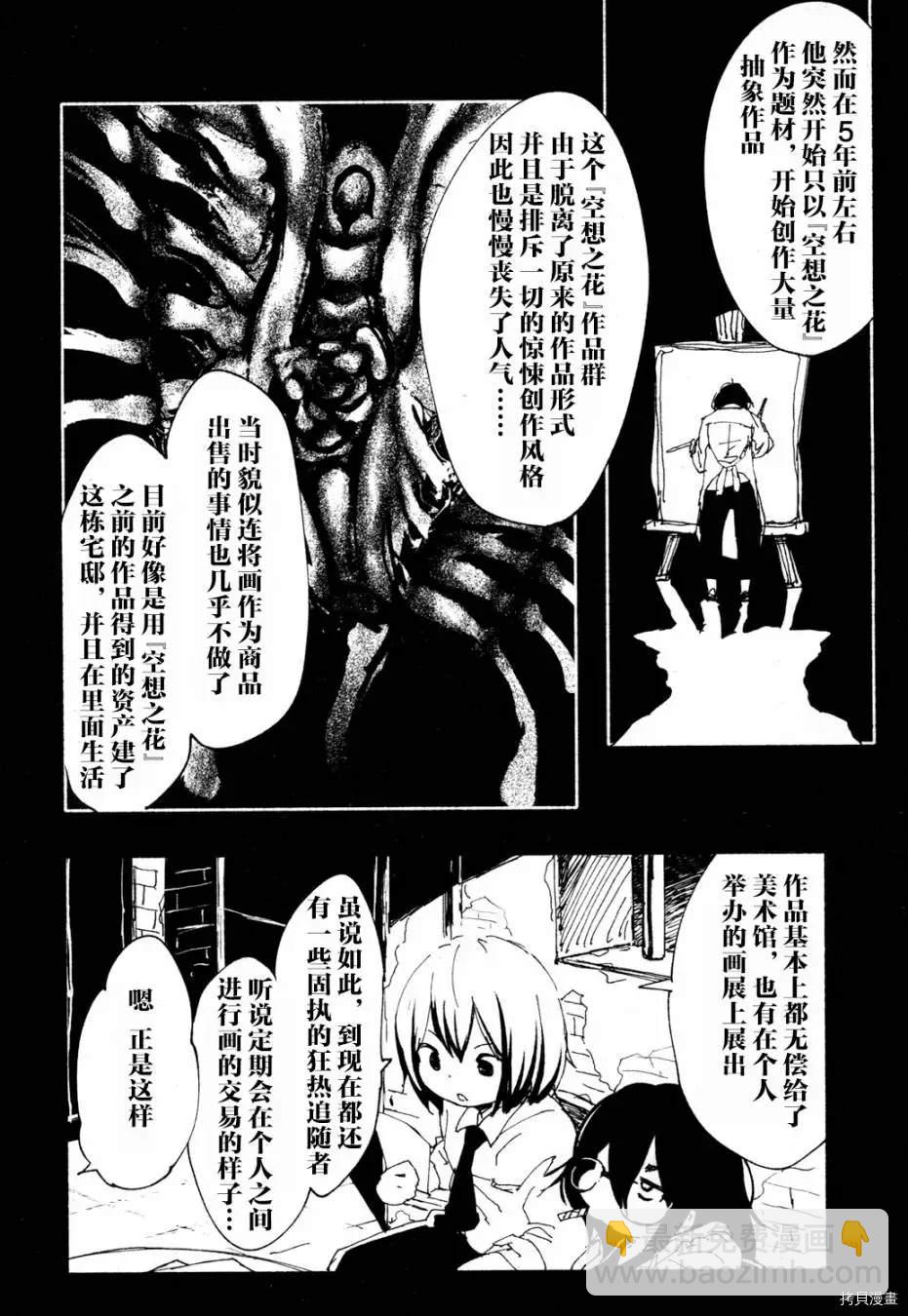 火场魔女上9