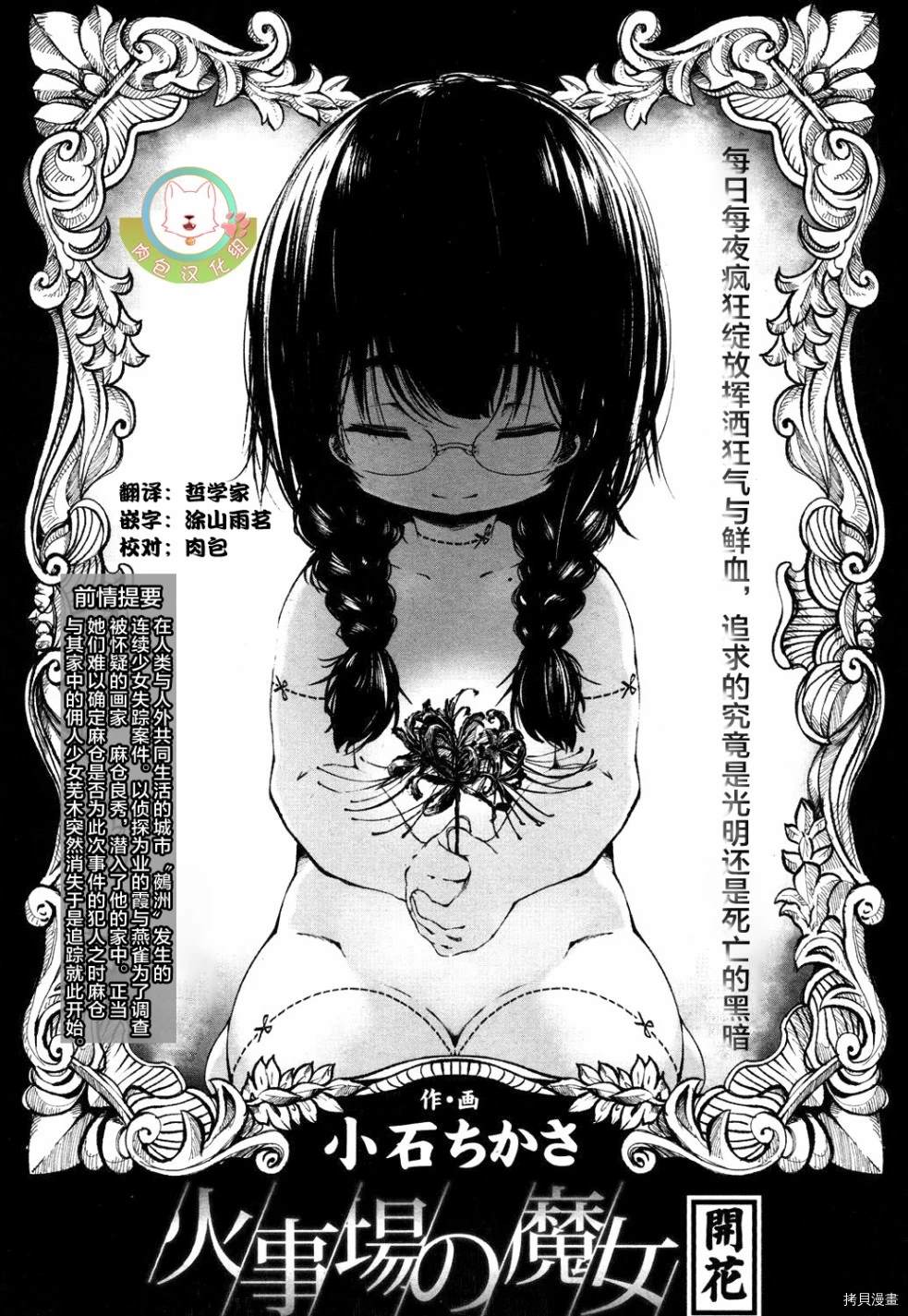火场魔女下1