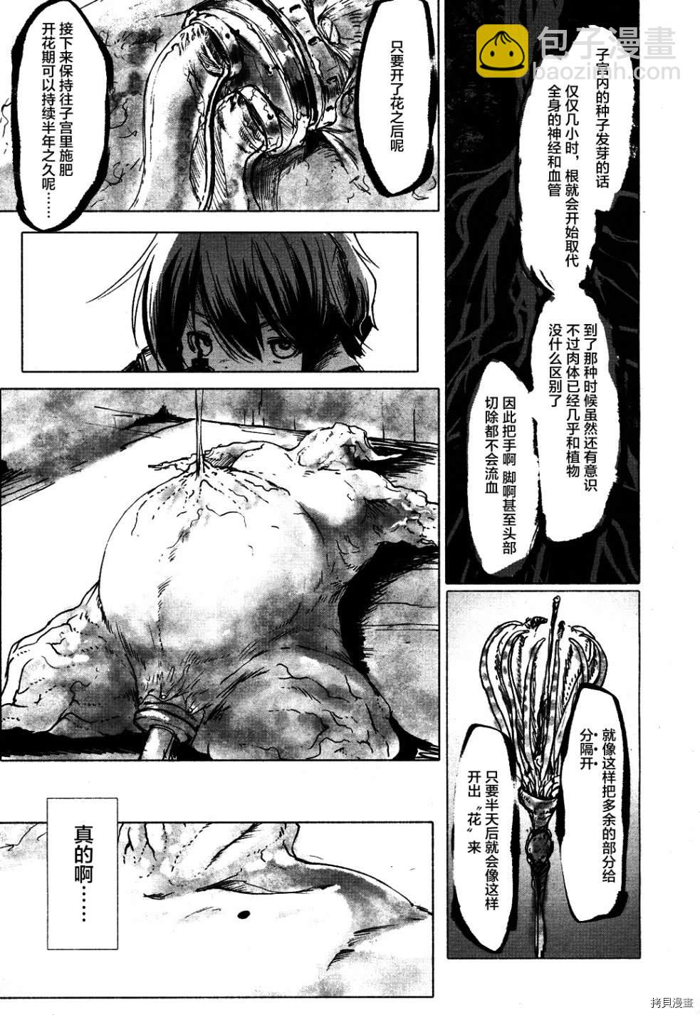 火场魔女下10