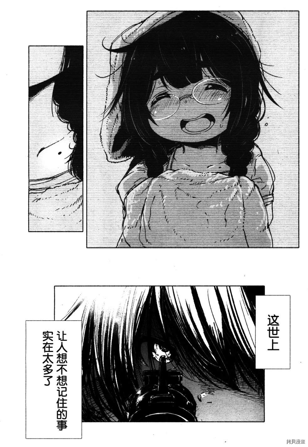 火场魔女下11