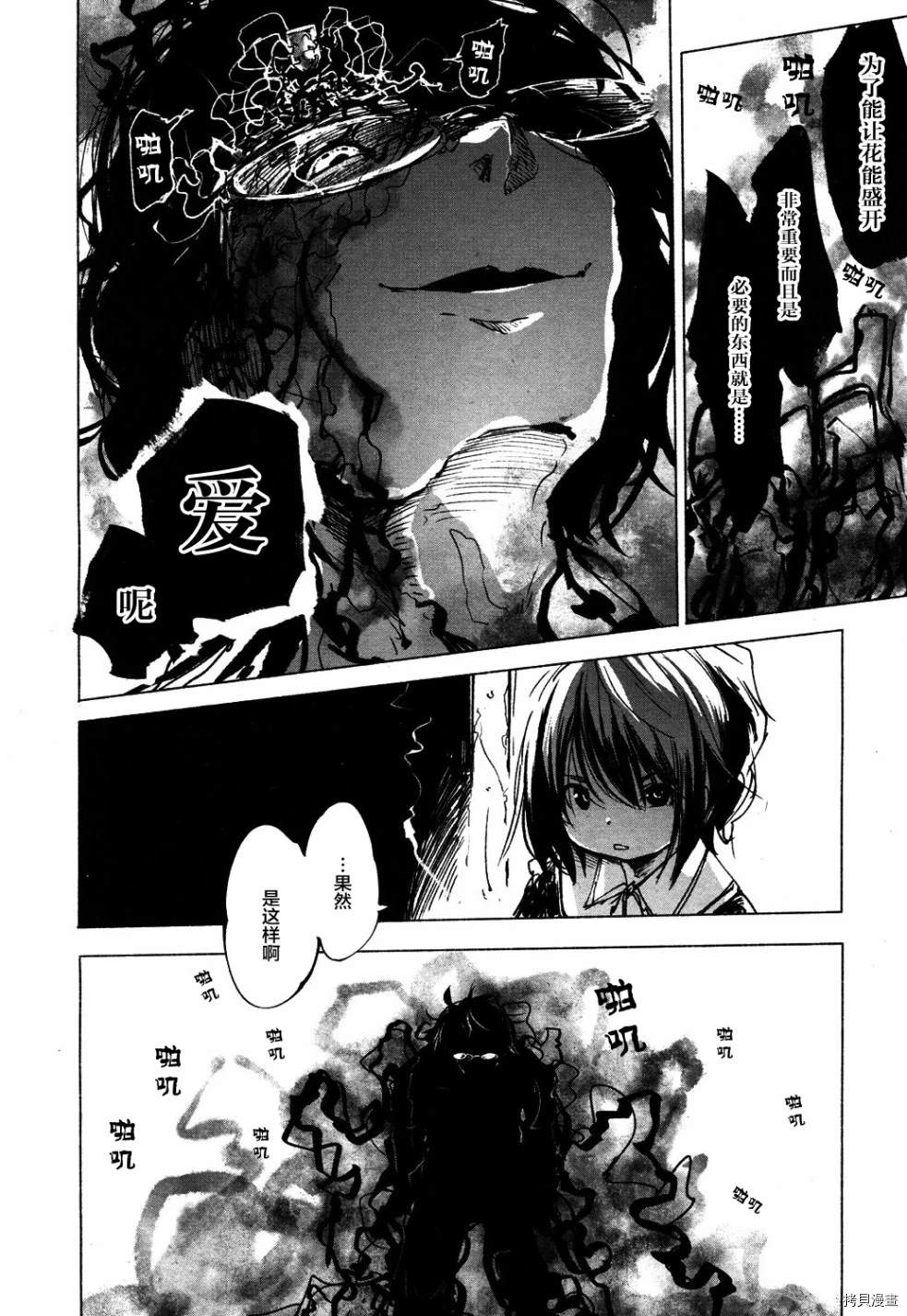 火场魔女下13
