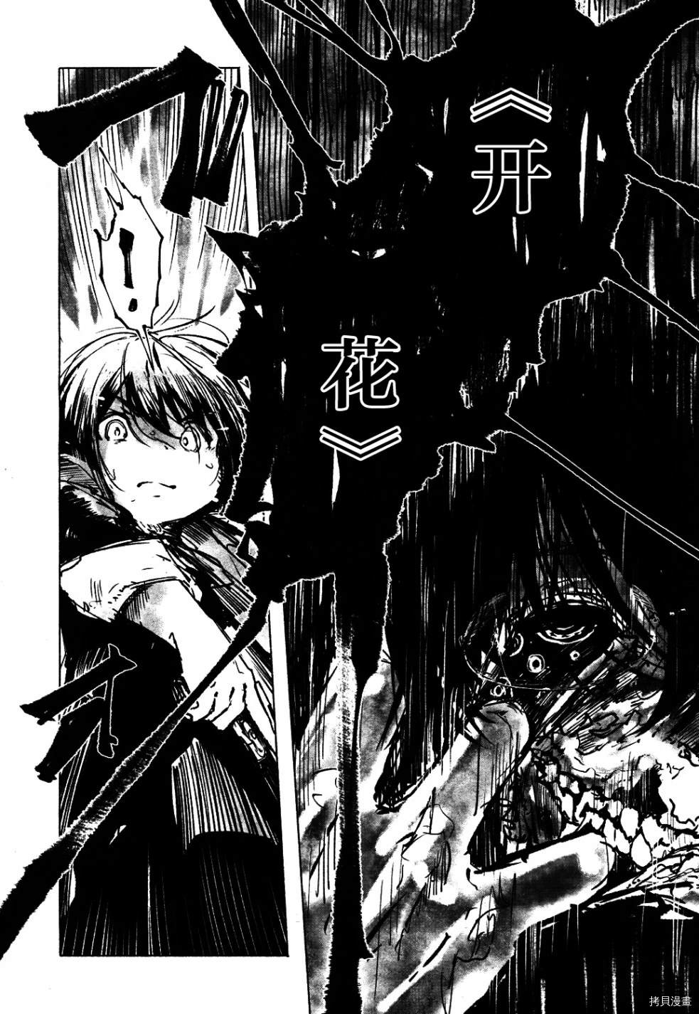 火场魔女下15