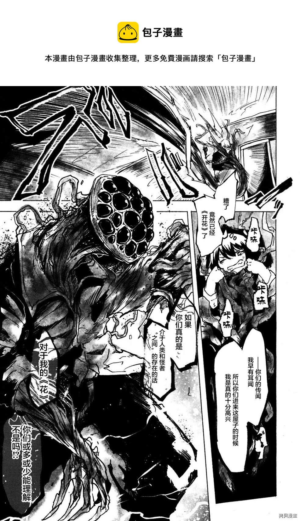 火场魔女下16