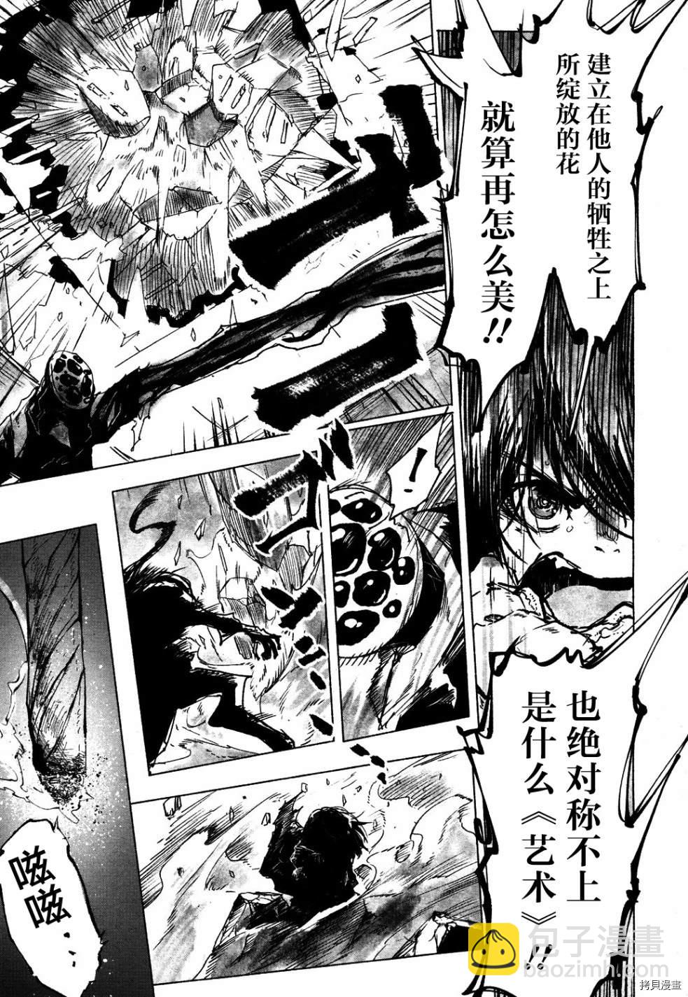 火场魔女下18