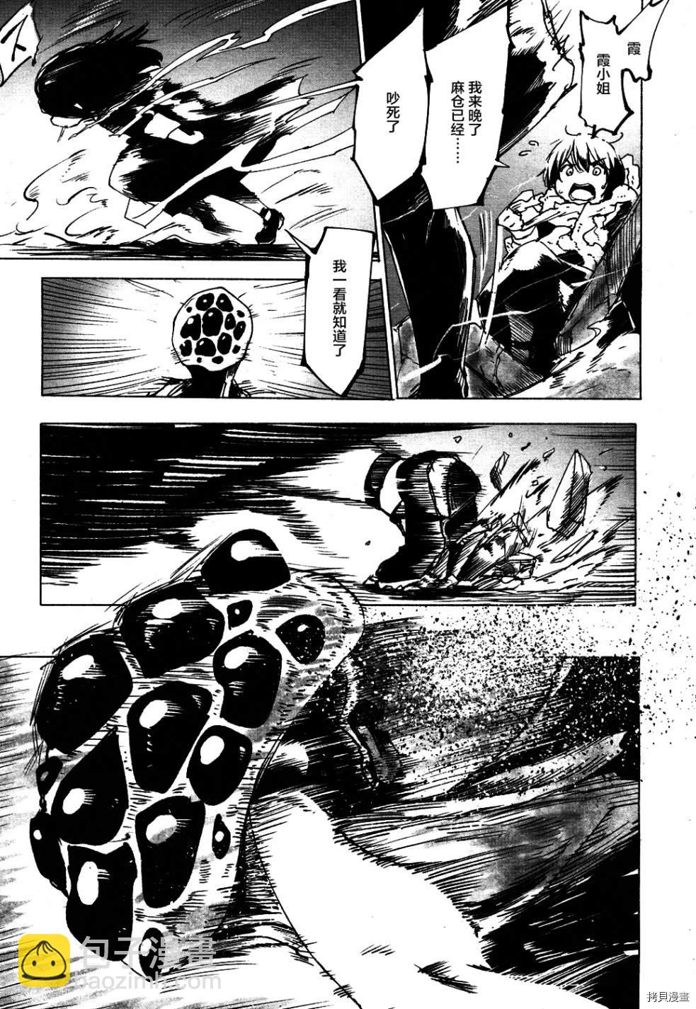 火场魔女下20