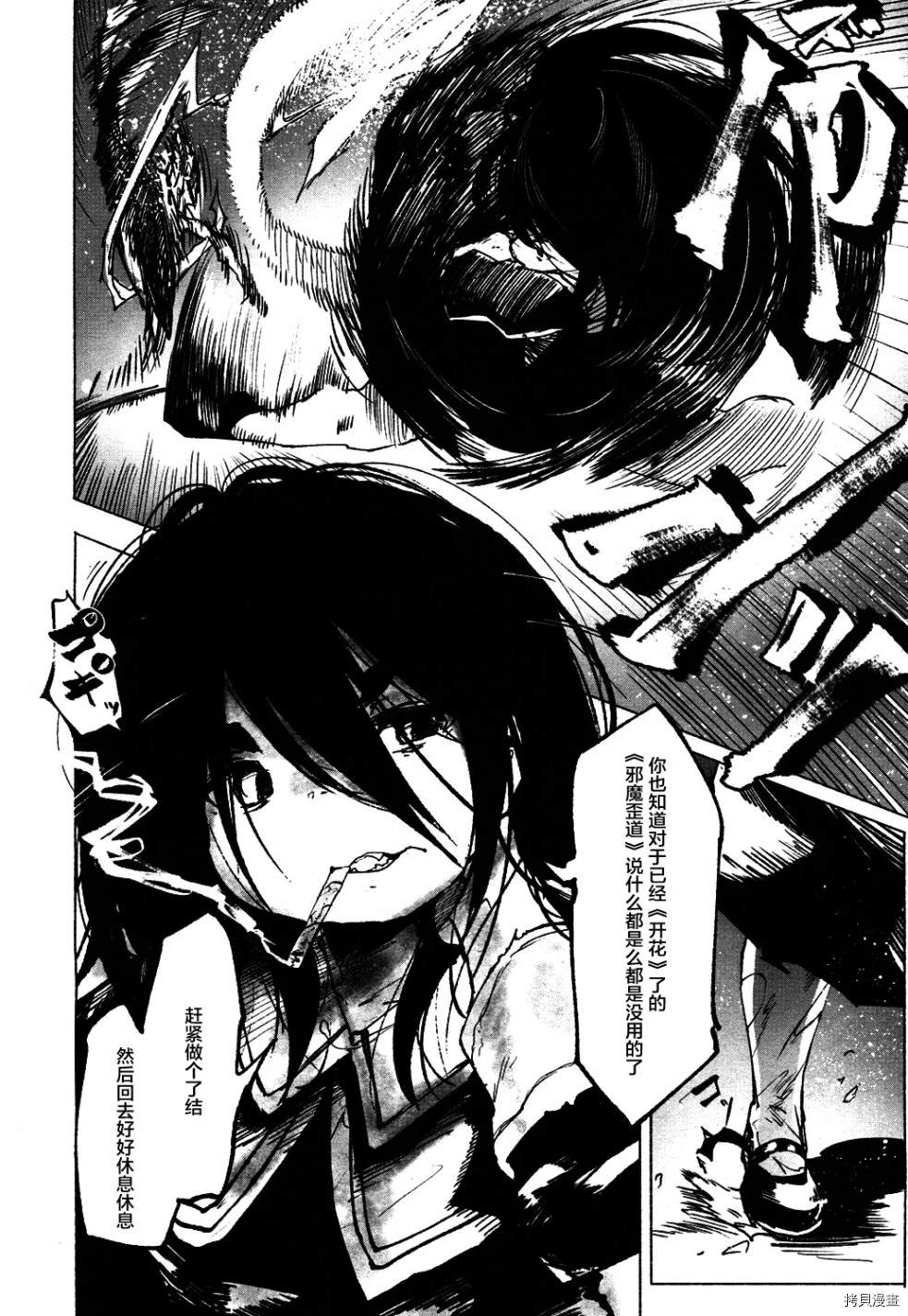 火场魔女下21