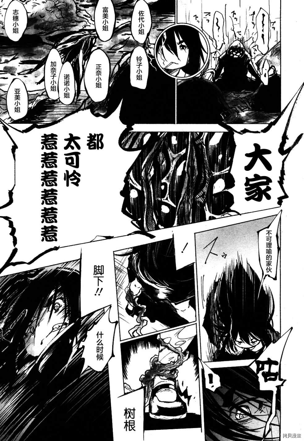 火场魔女下22