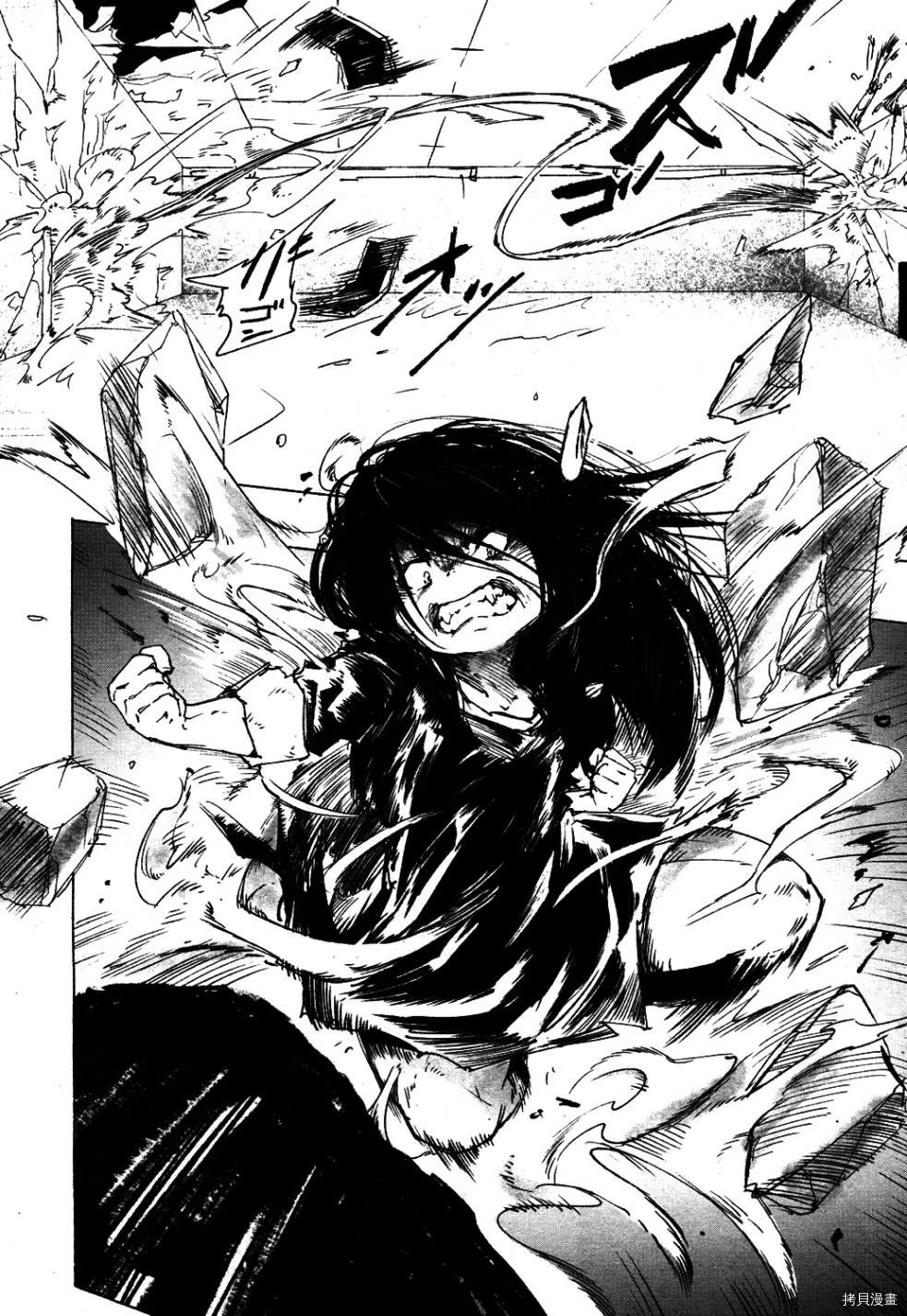 火场魔女下23