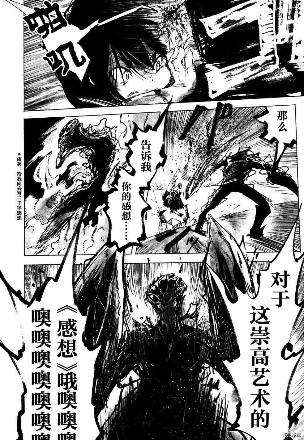 火场魔女下25