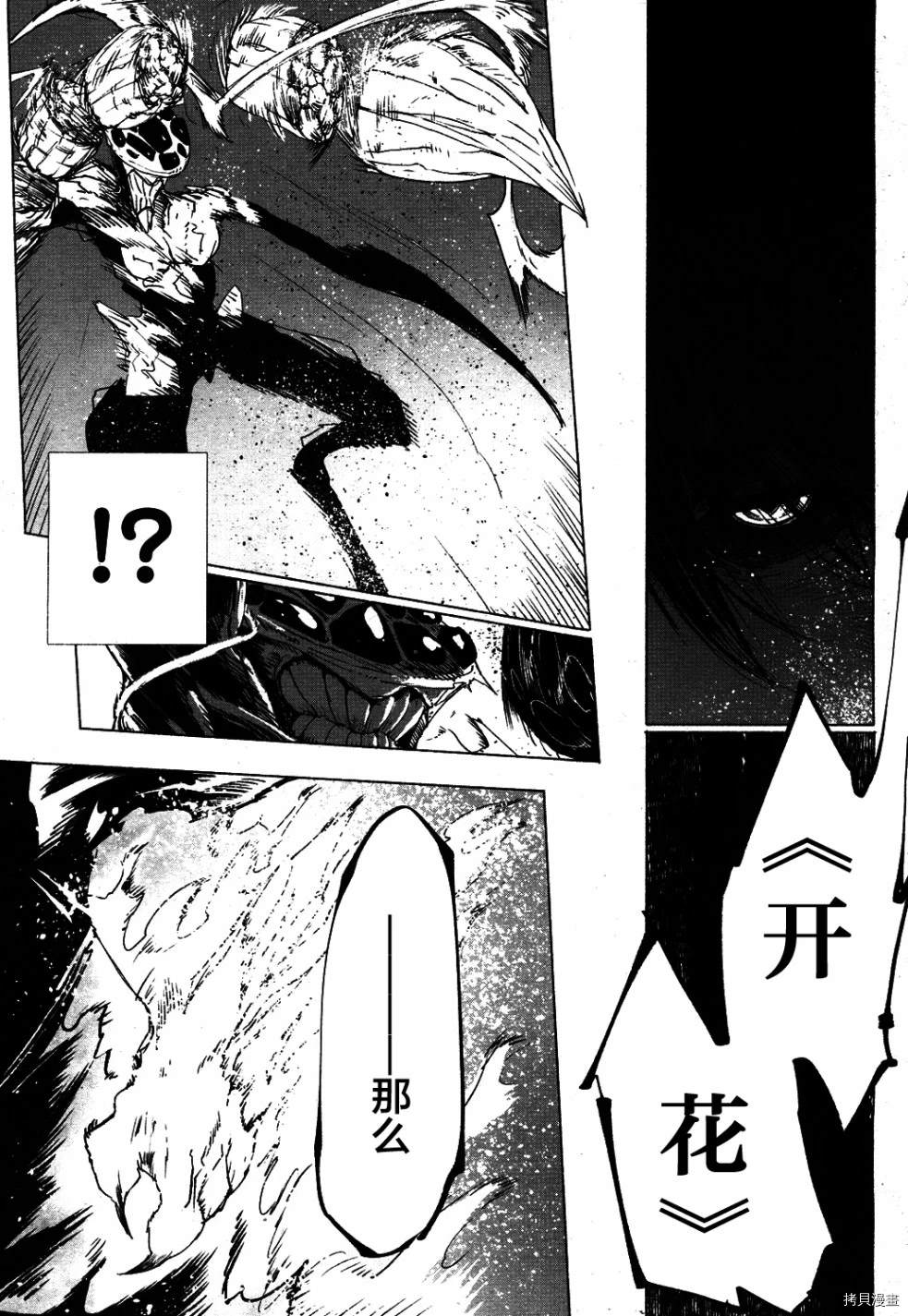 火场魔女下28