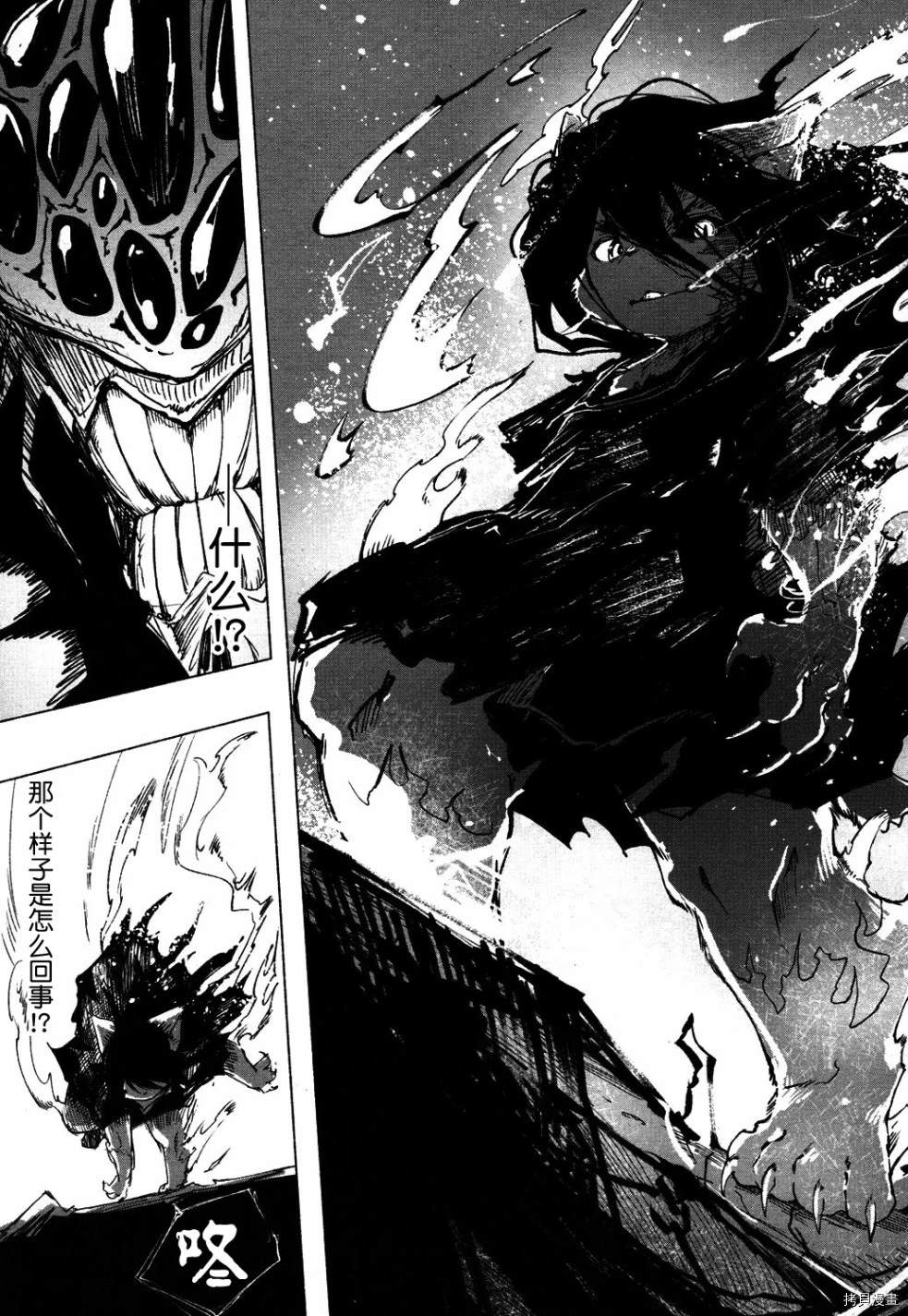 火场魔女下30