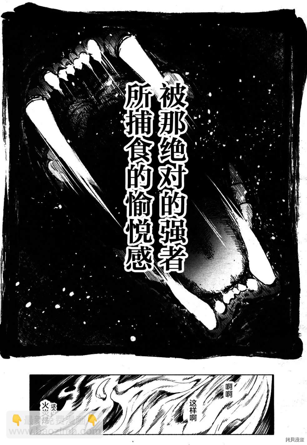 火场魔女下32