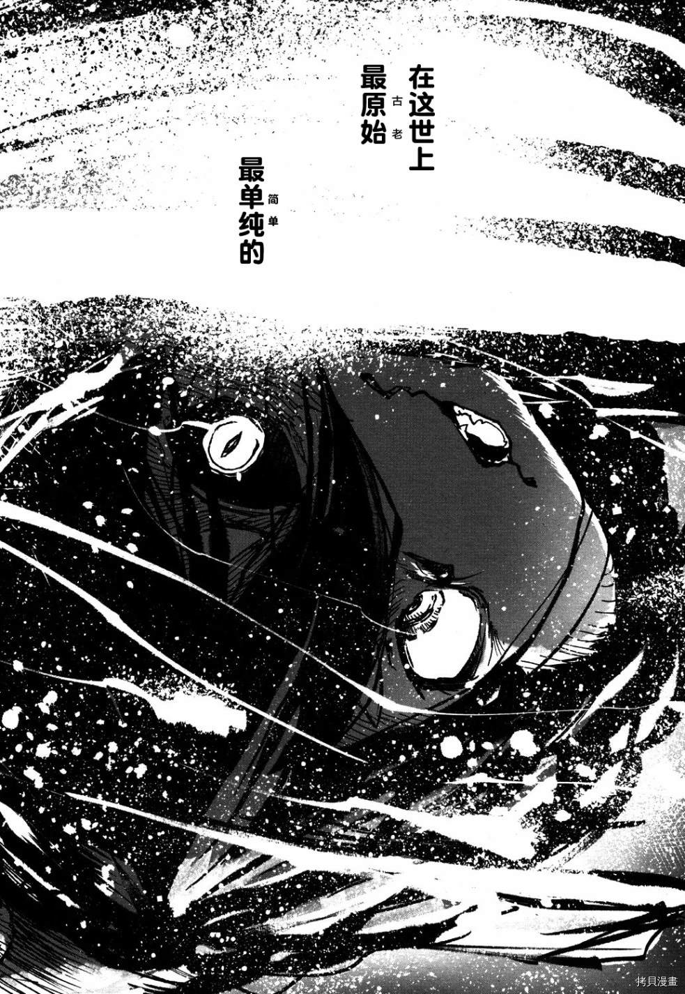 火场魔女下33