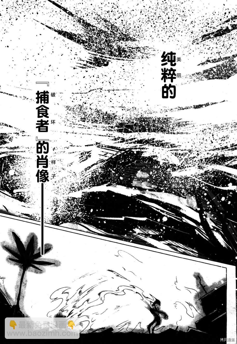 火场魔女下34