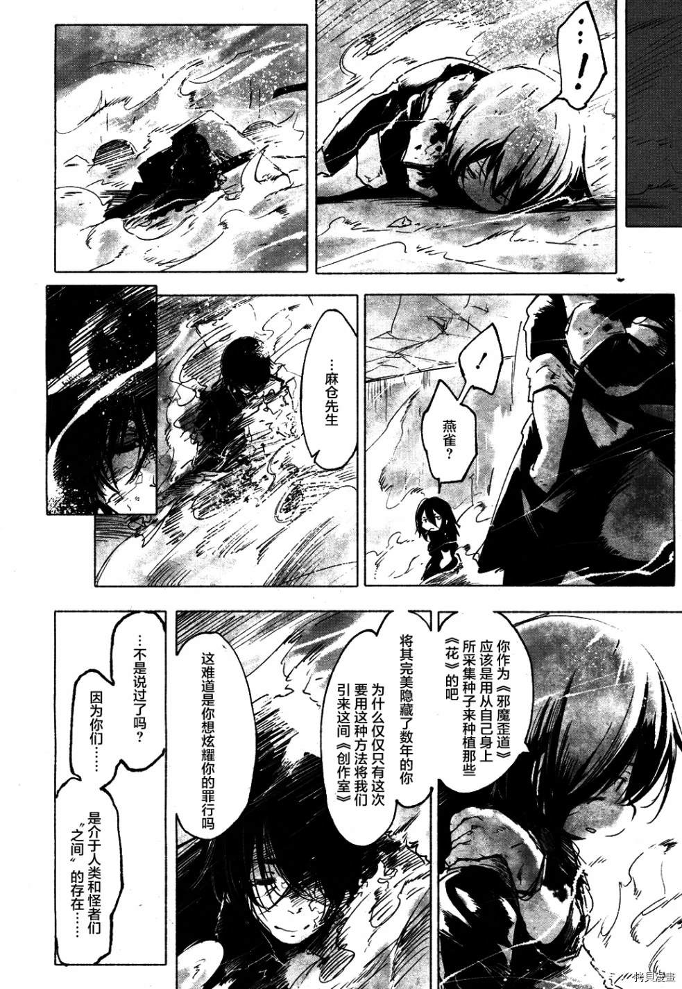 火场魔女下37