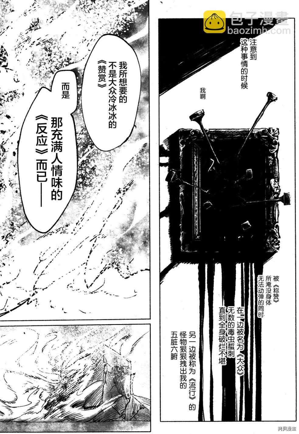 火场魔女下39