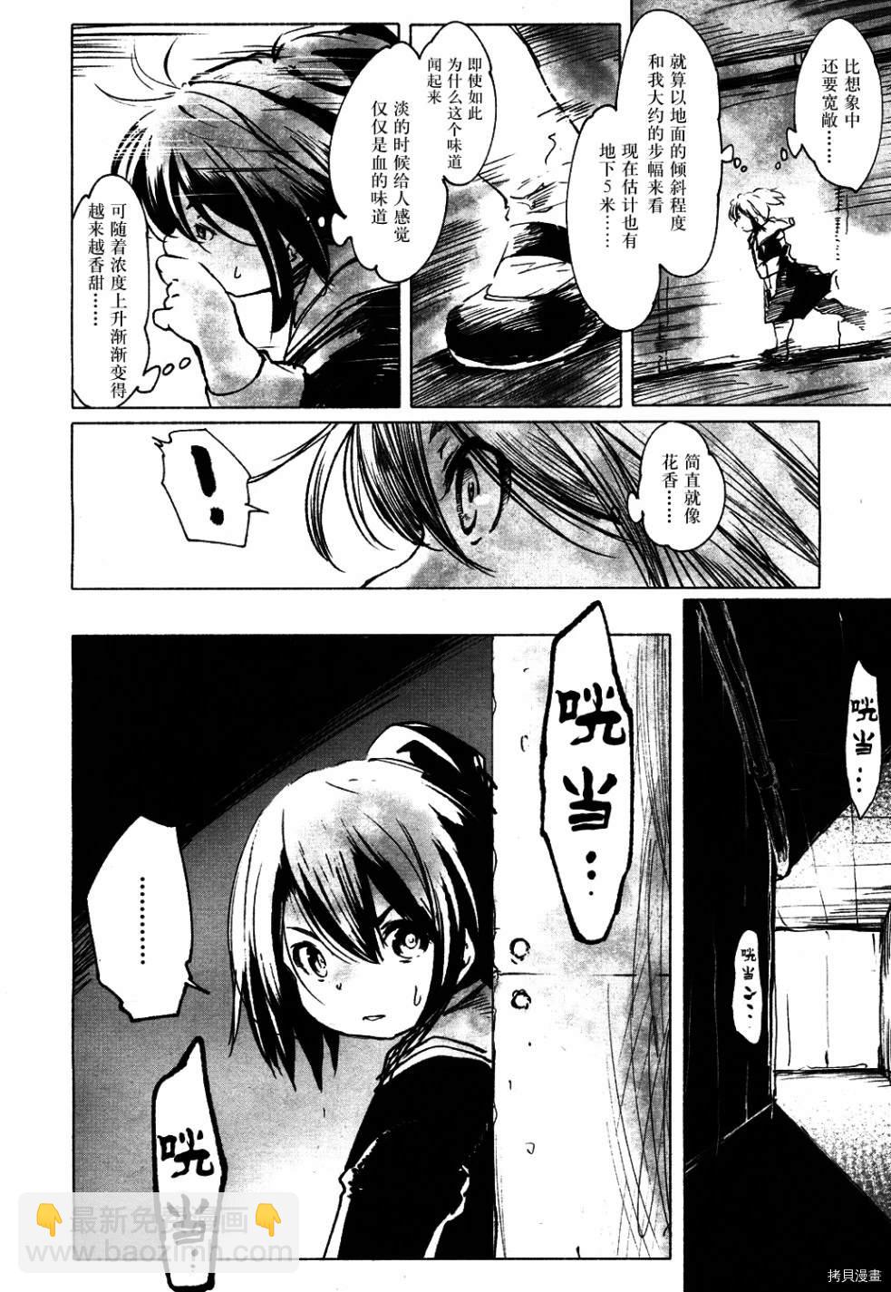 火场魔女下5