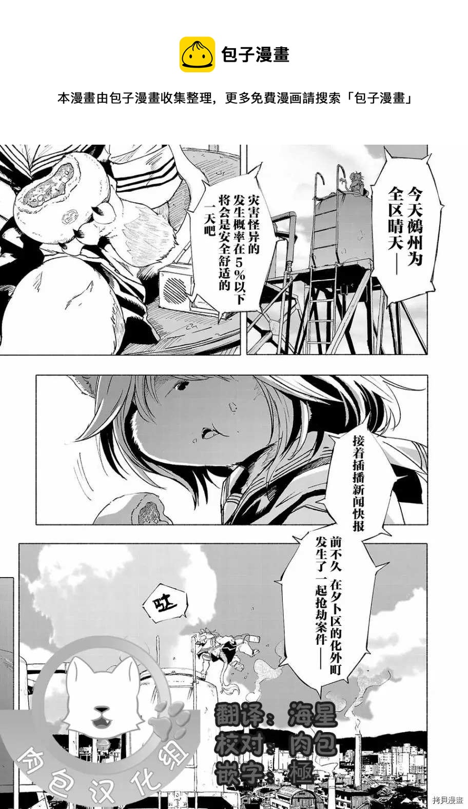 第1话0