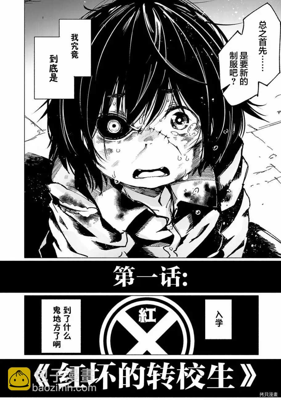 第1话50