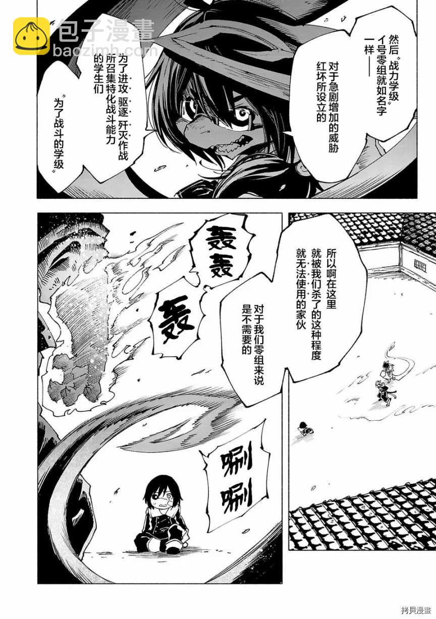 第3话1
