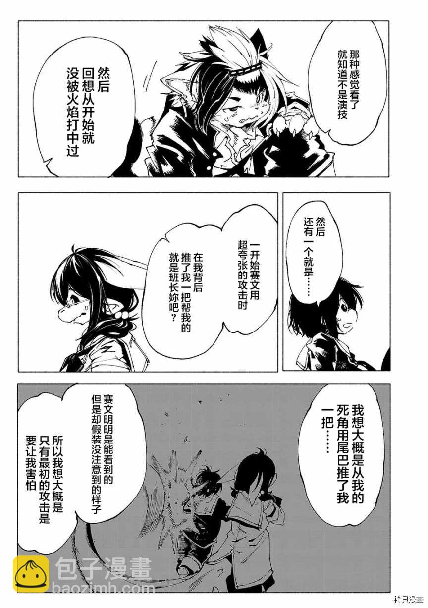第3话11