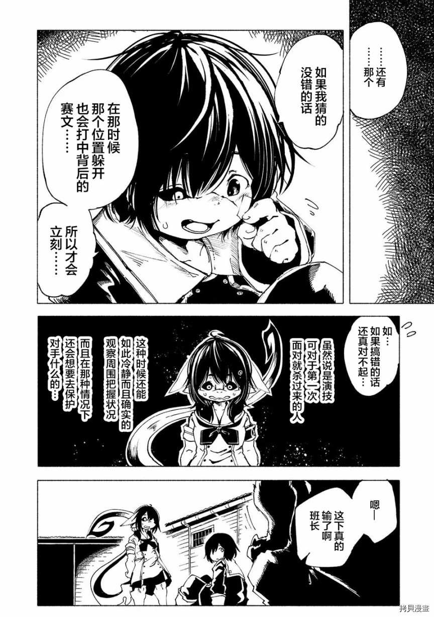第3话12