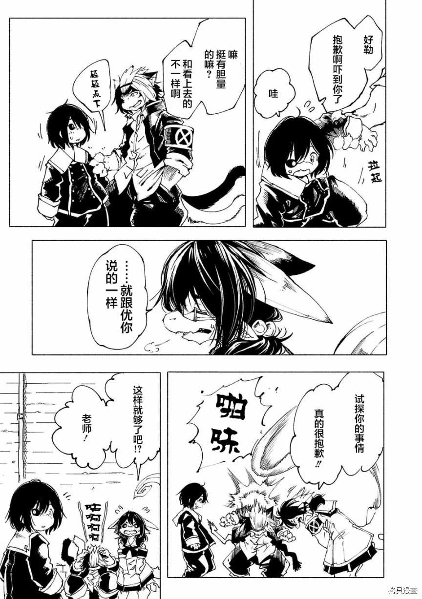 第3话13