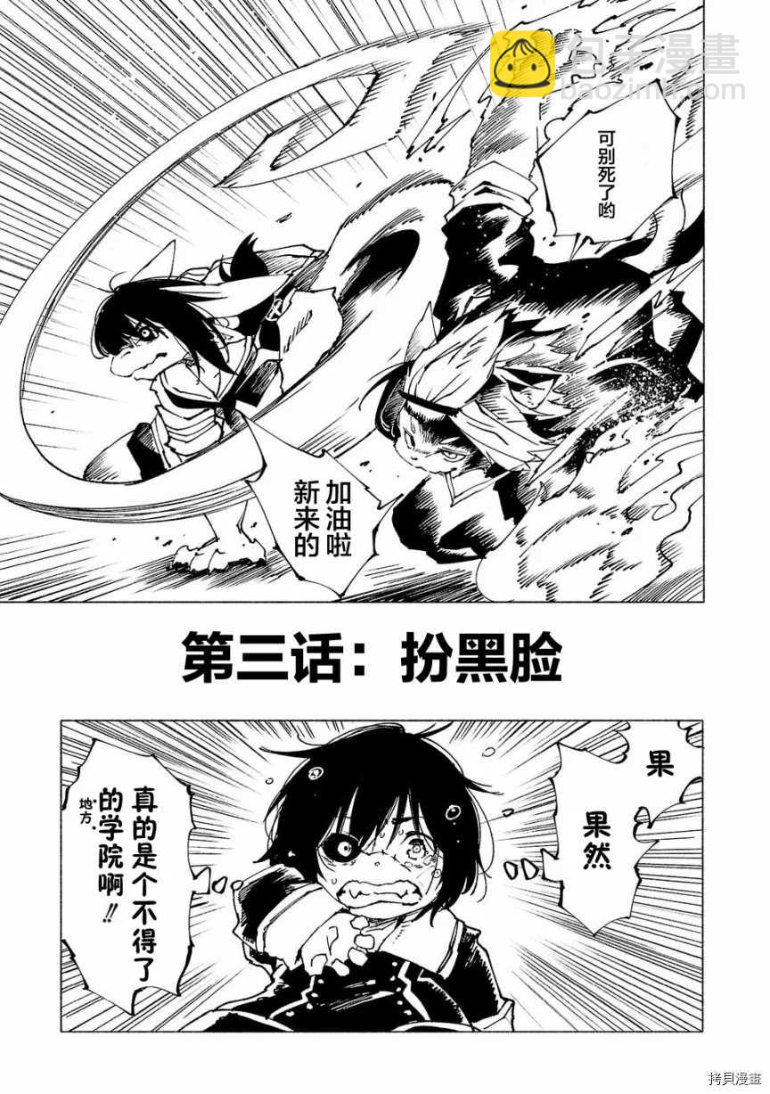 第3话2