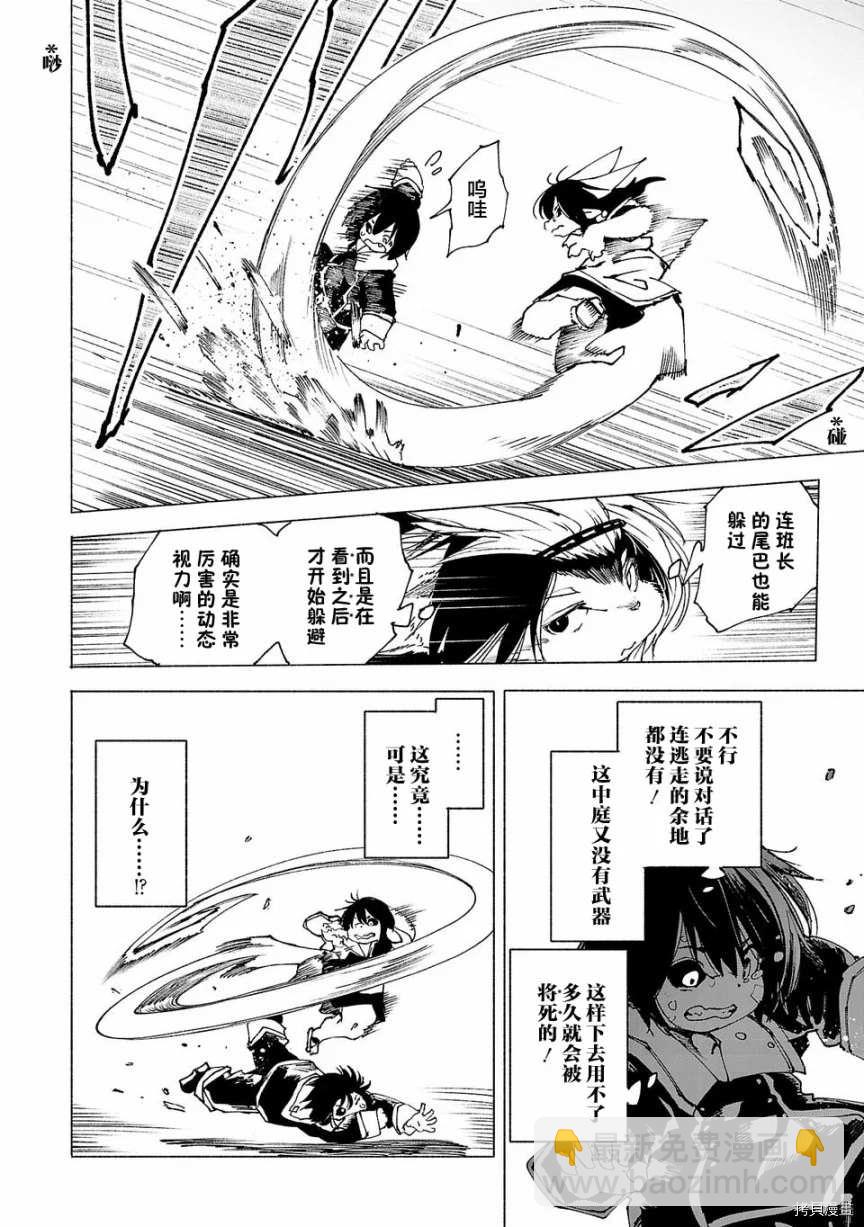 第3话5