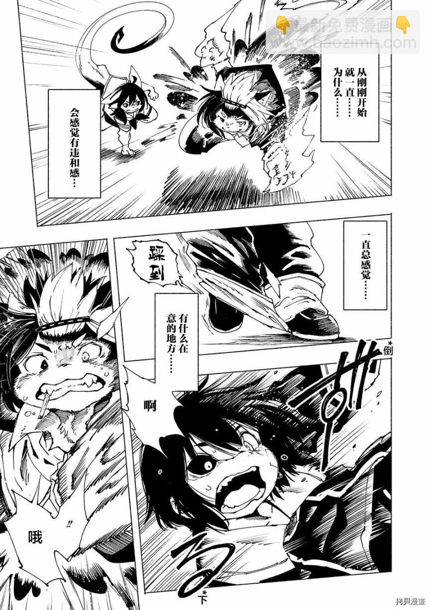 第3话6