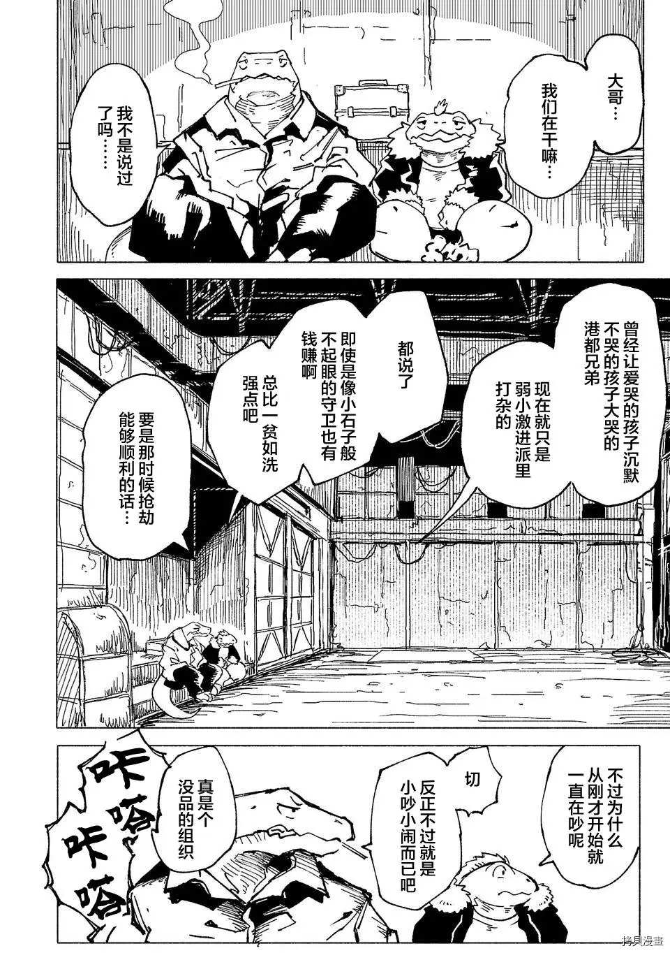 第4话11