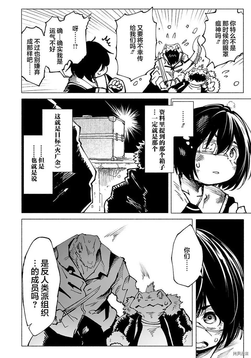 第4话13