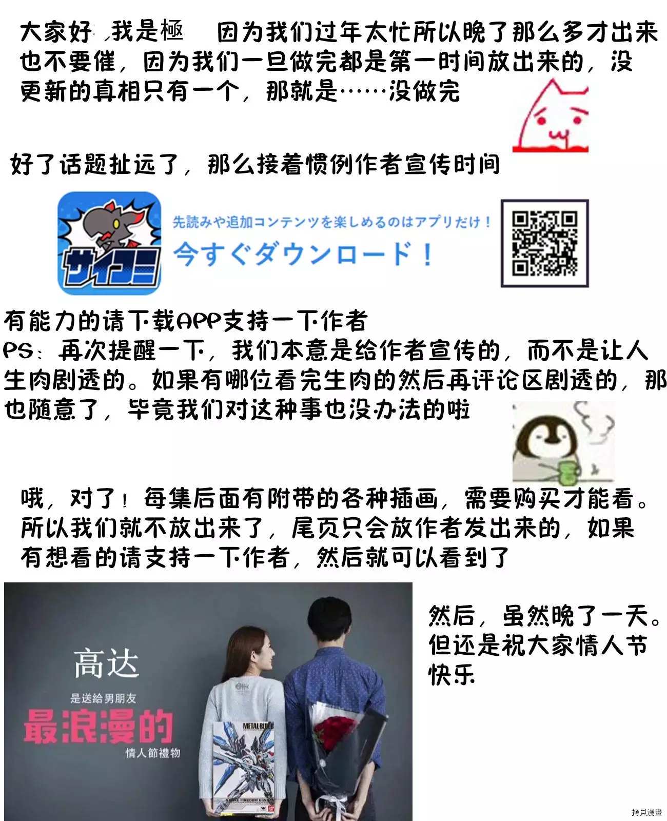 第4话17