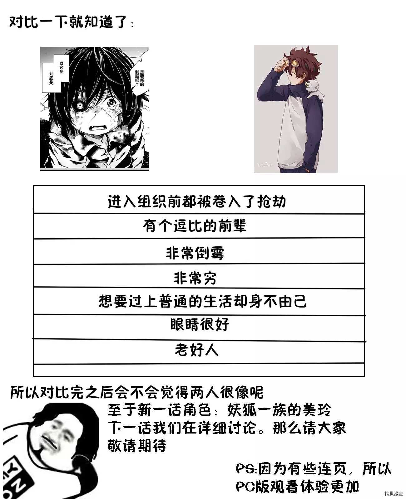 第4话19