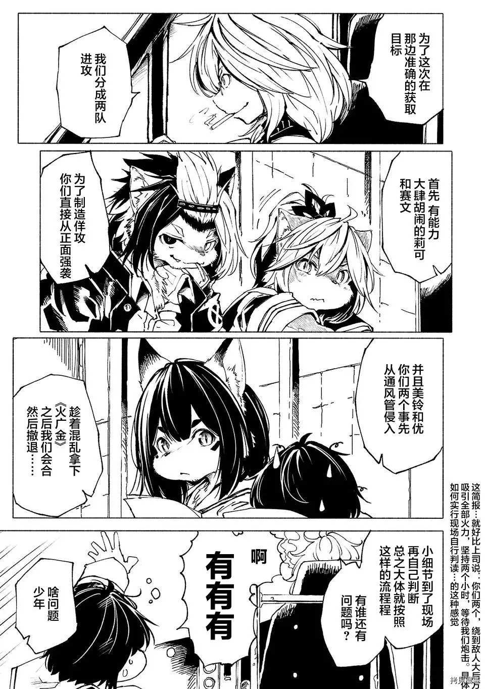 第4话2