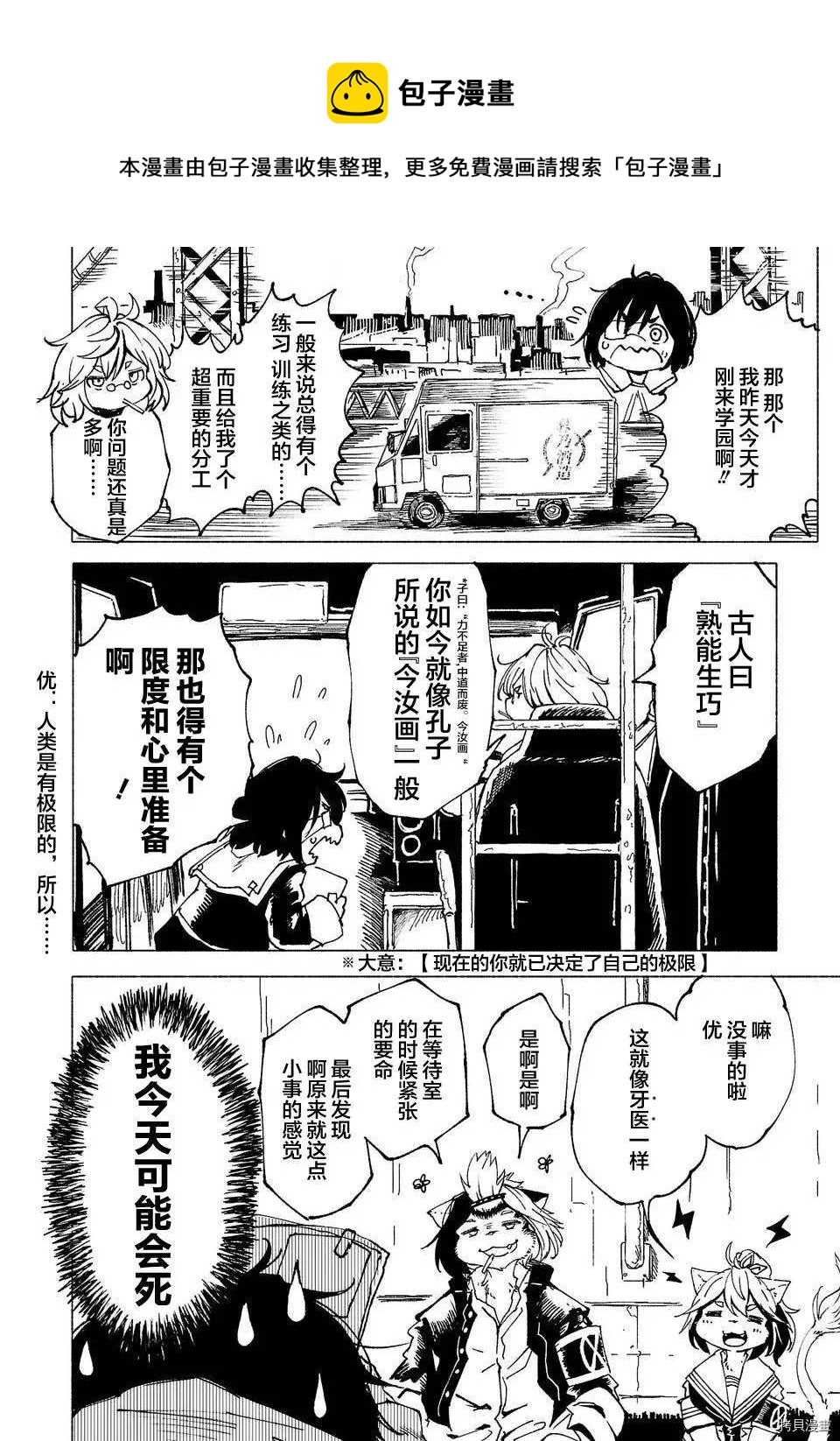 第4话3