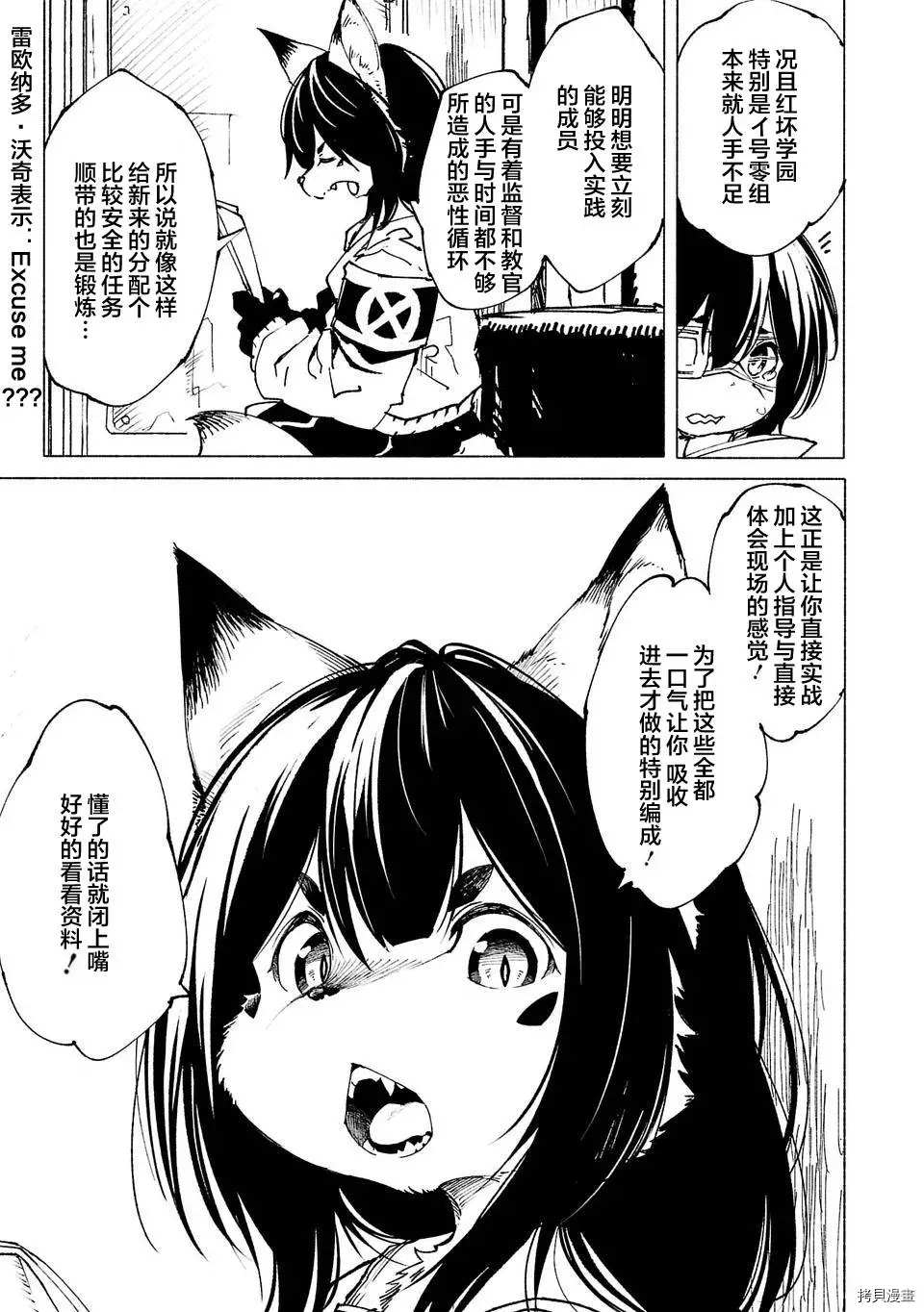第4话4