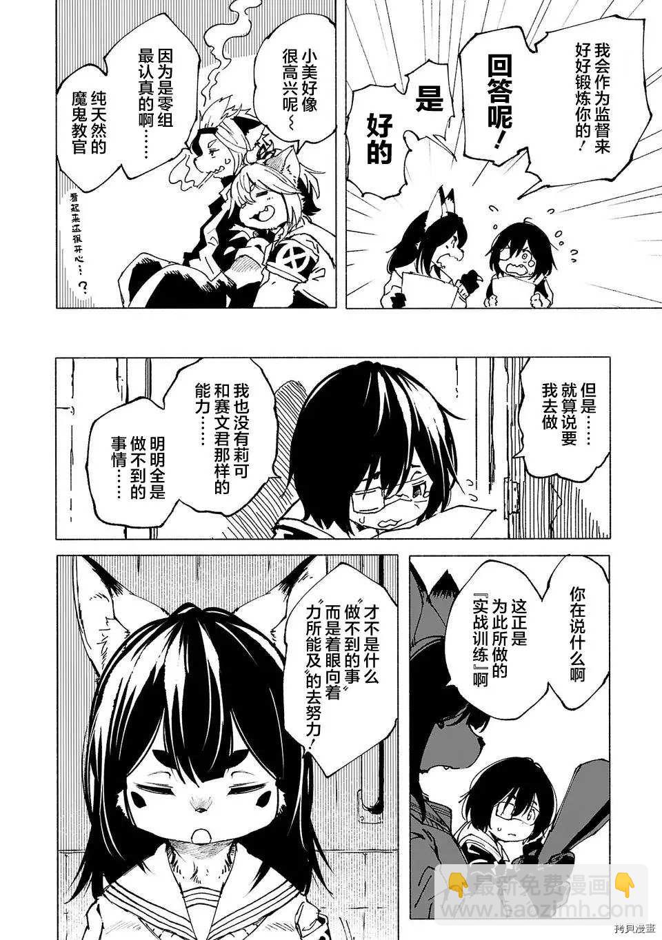 第4话5
