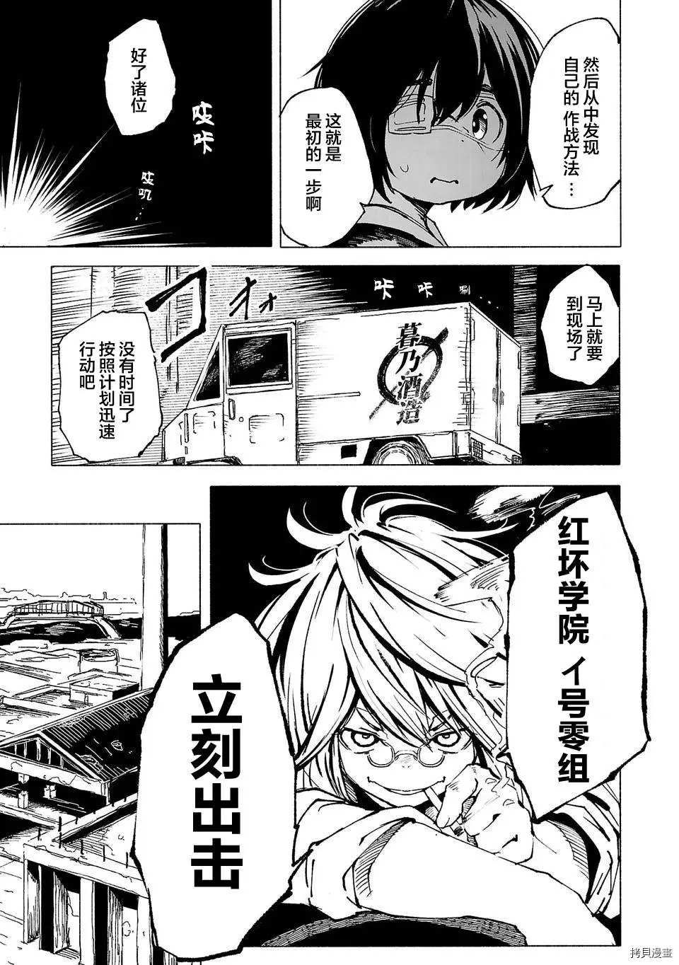 第4话6