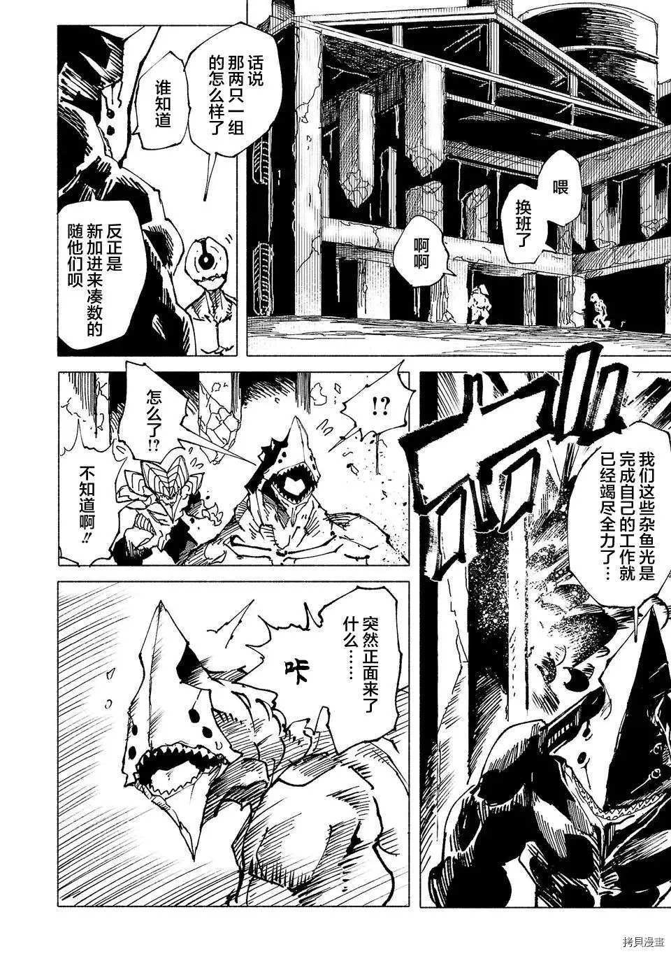第4话7