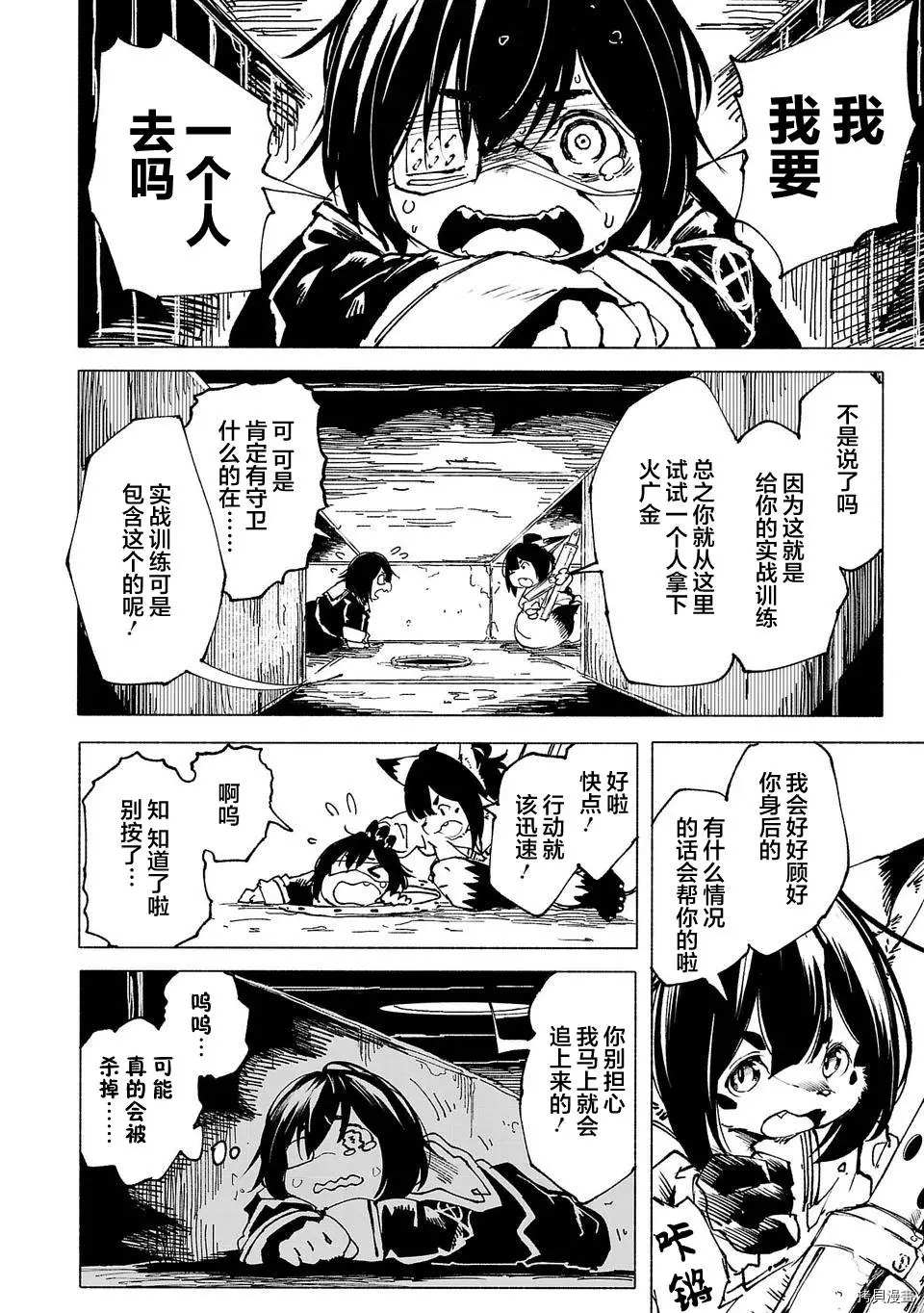 第4话9
